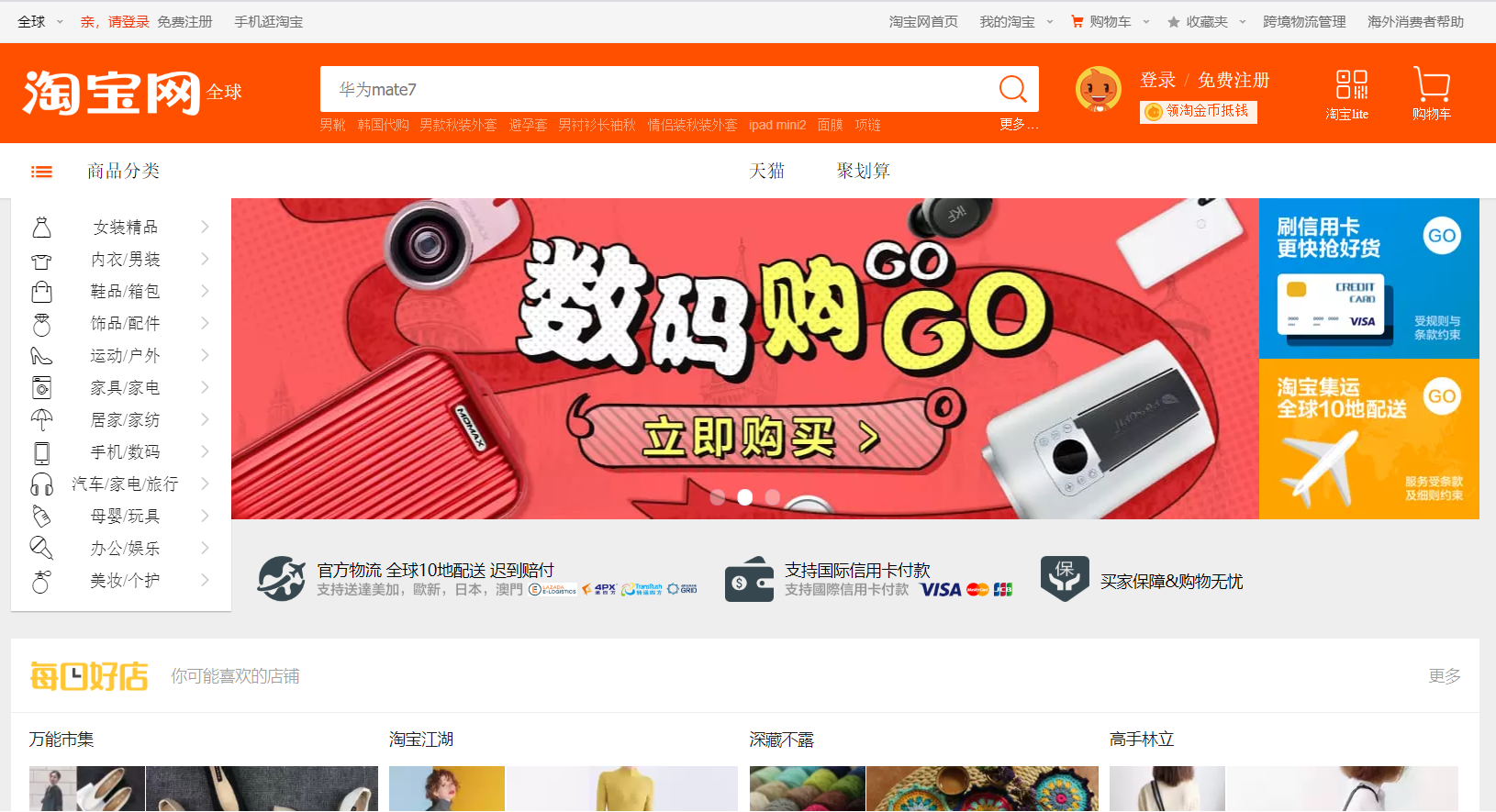 Migliori siti 2025 cinesi abbigliamento